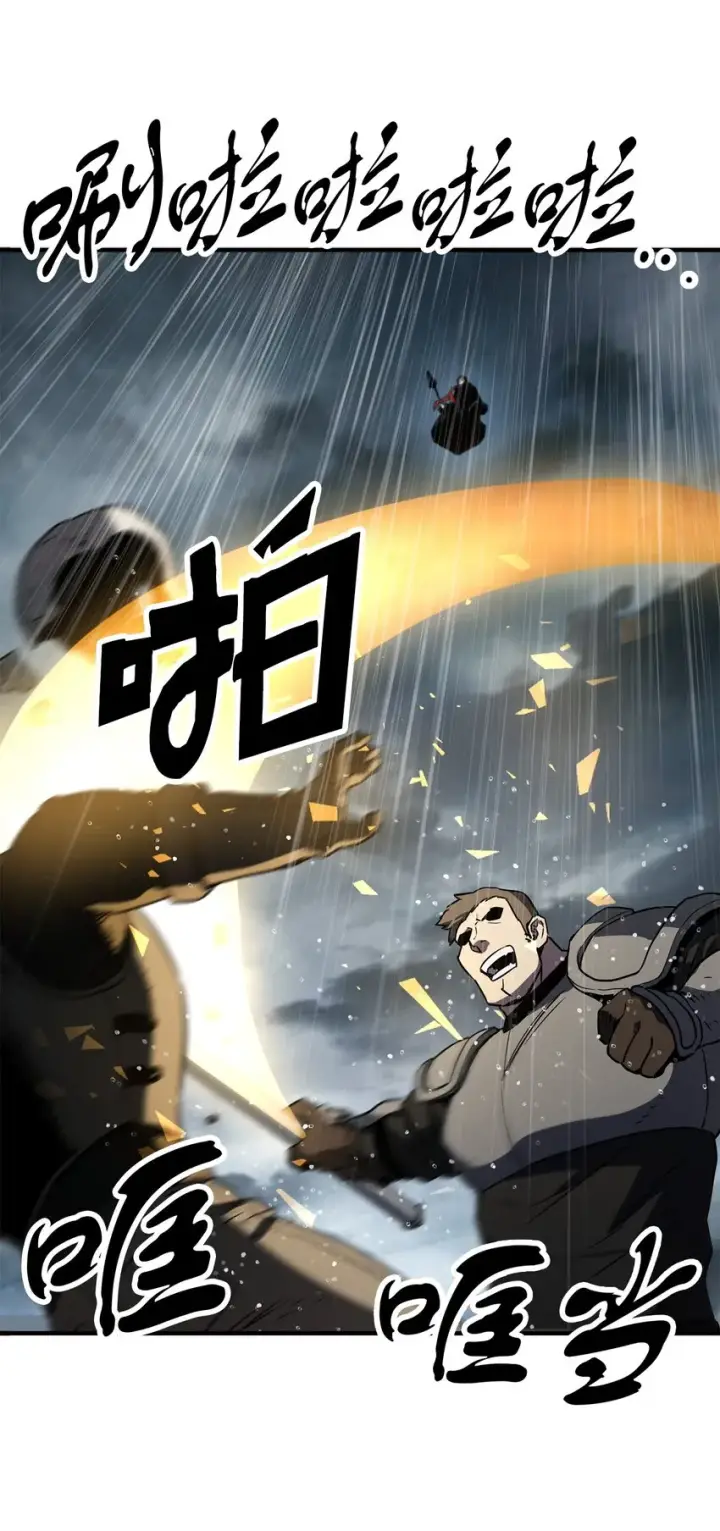 《无法升级的玩家》050 十大公会图52