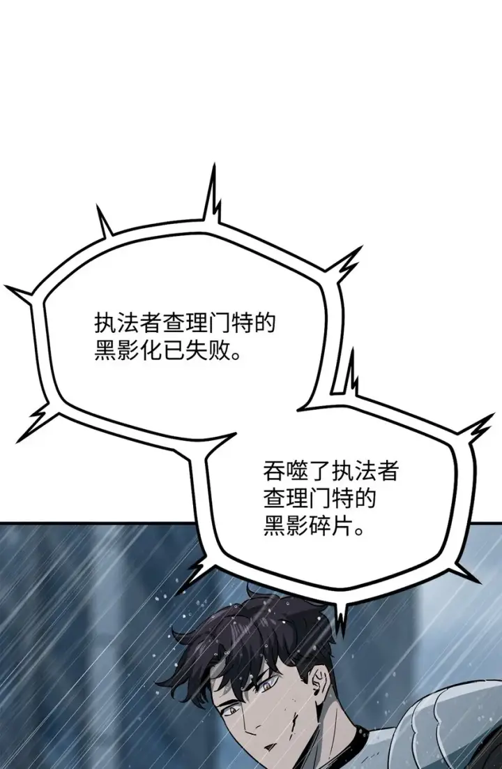 《无法升级的玩家》050 十大公会图6