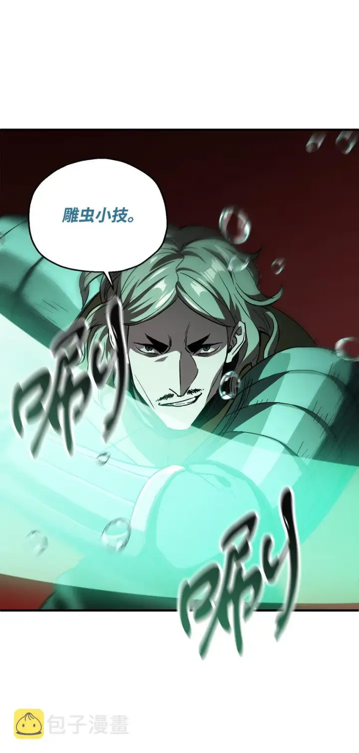 《无法升级的玩家》050 十大公会图61