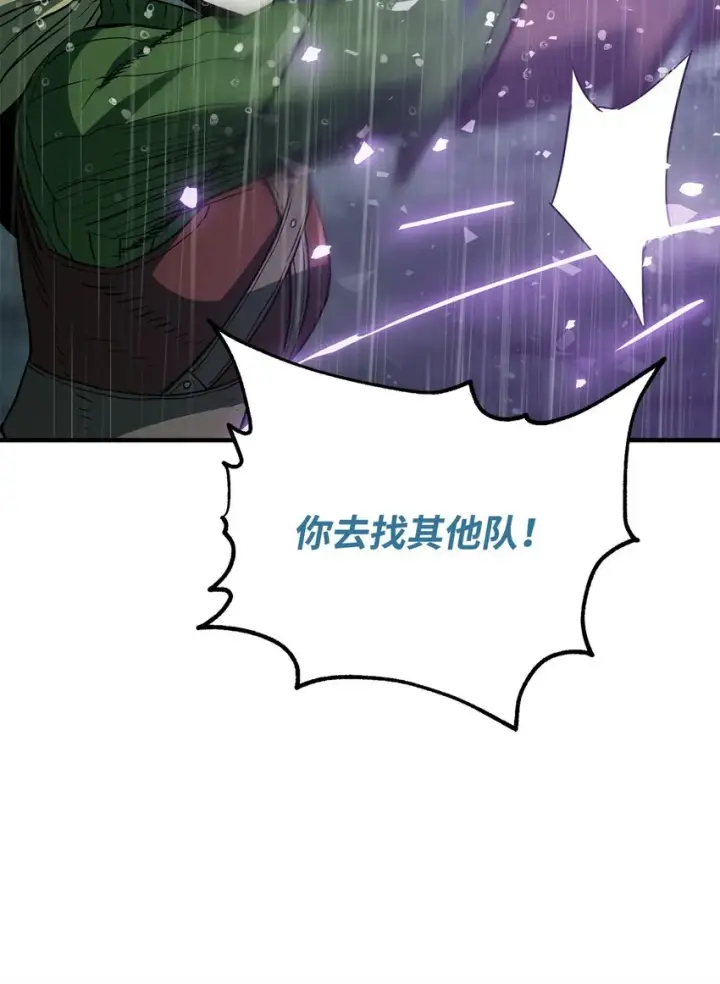 《无法升级的玩家》050 十大公会图67