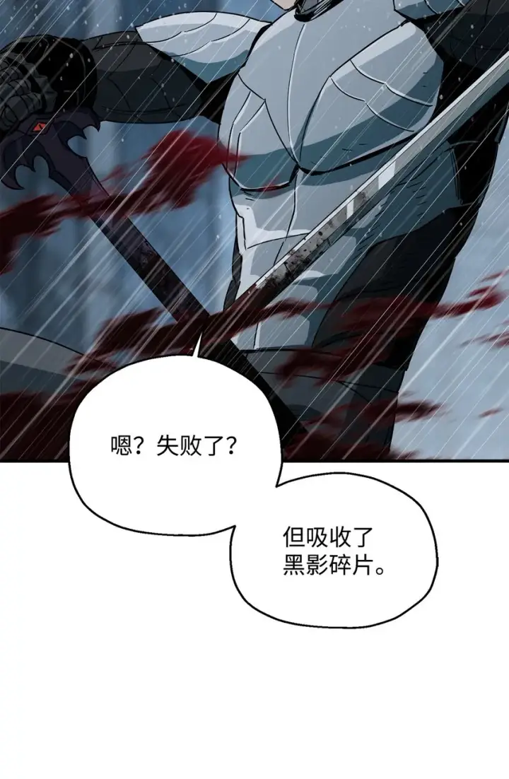 《无法升级的玩家》050 十大公会图7