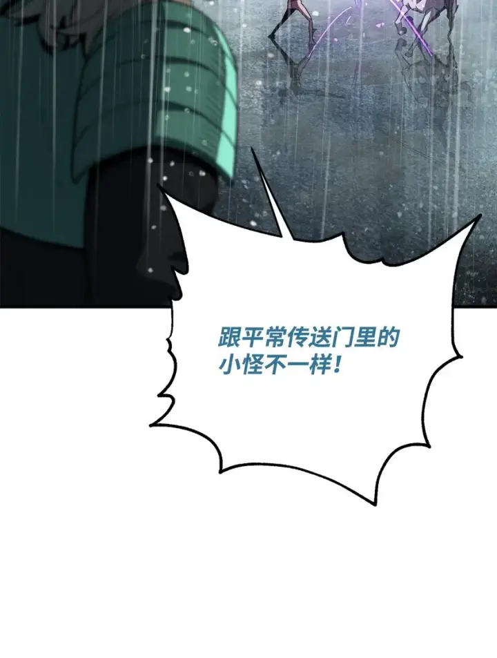 《无法升级的玩家》050 十大公会图70