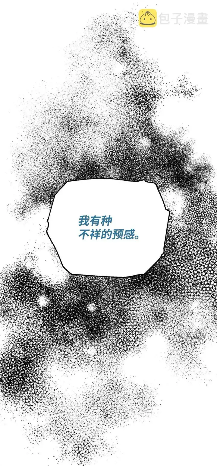 《无法升级的玩家》050 十大公会图72