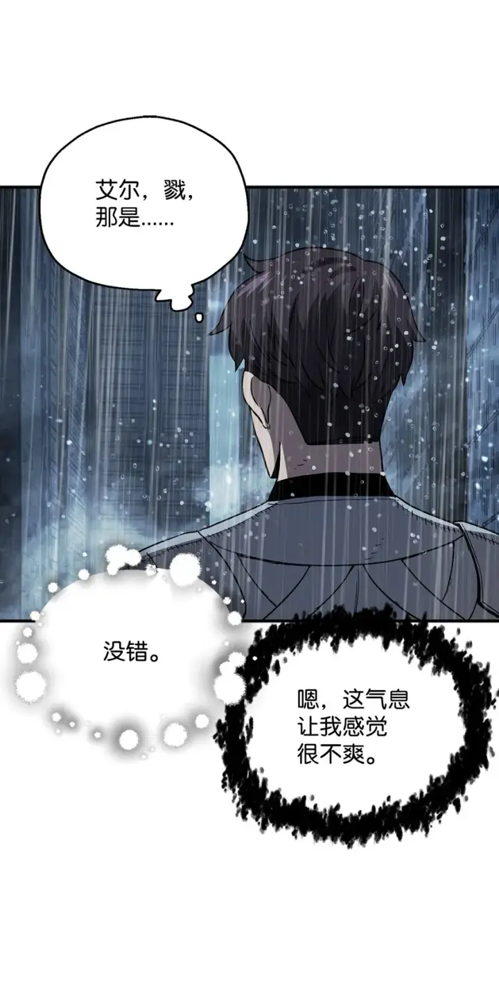 《无法升级的玩家》050 十大公会图77