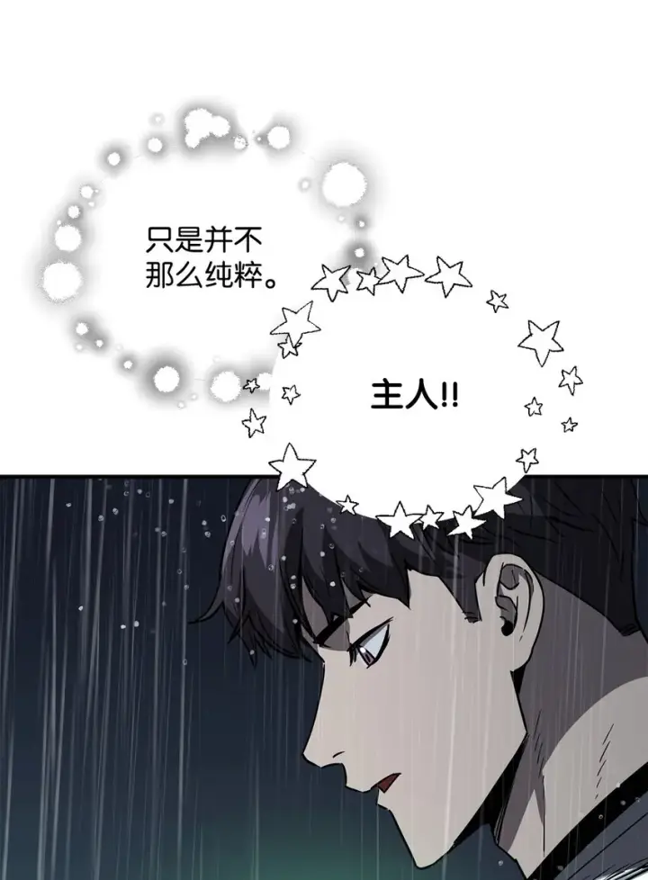 《无法升级的玩家》050 十大公会图79