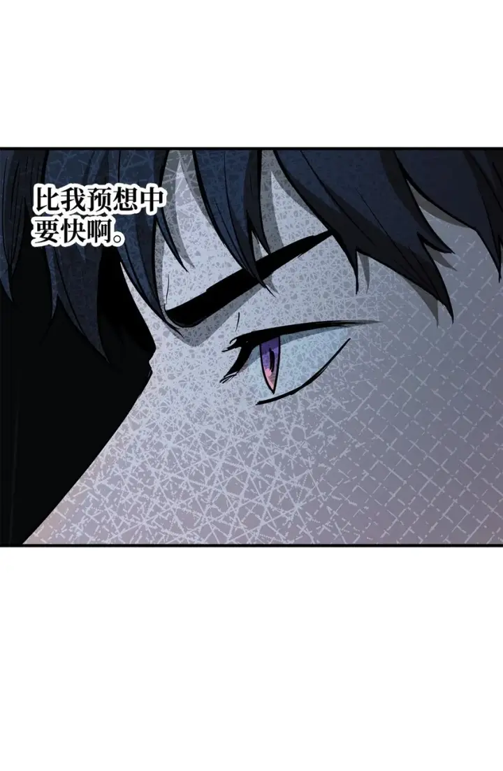 《无法升级的玩家》050 十大公会图81