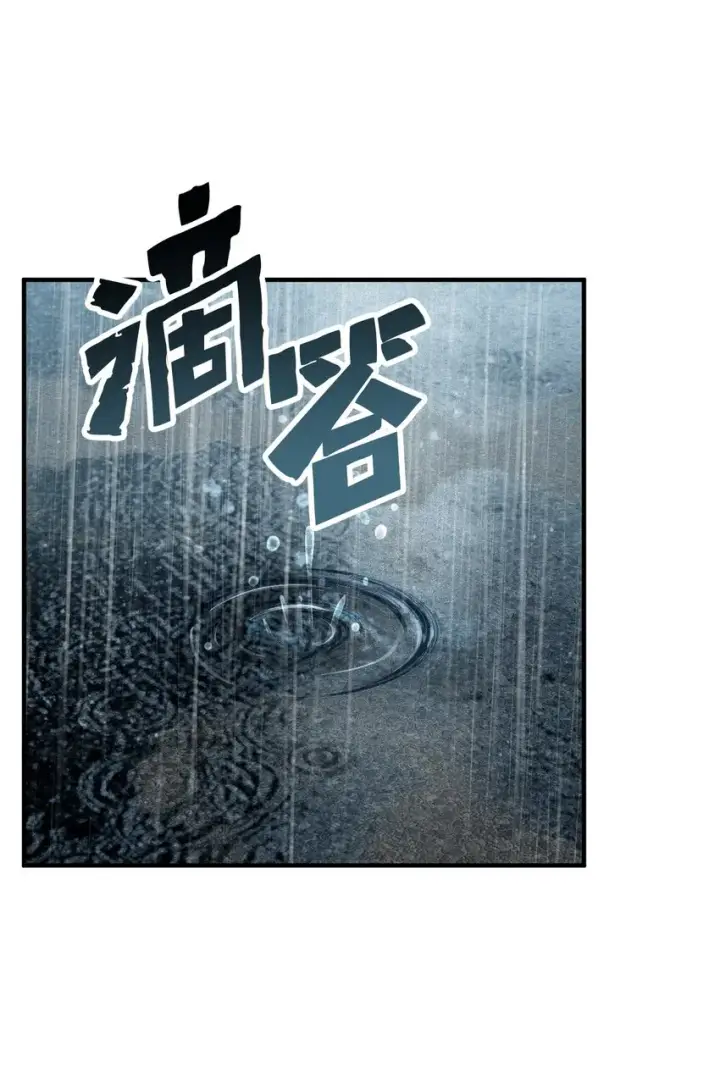 《无法升级的玩家》050 十大公会图83