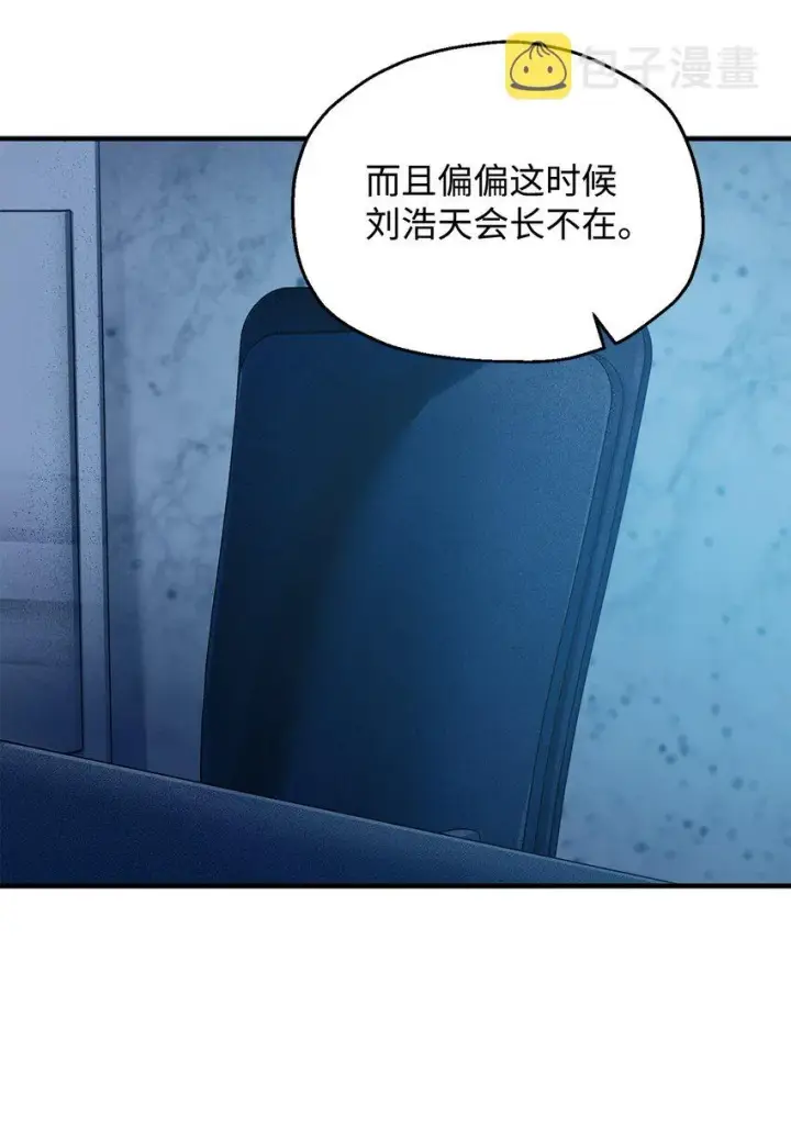 《无法升级的玩家》050 十大公会图95