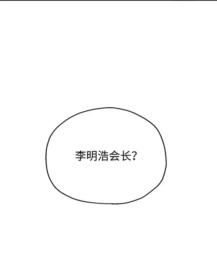 《无法升级的玩家》050 十大公会图98