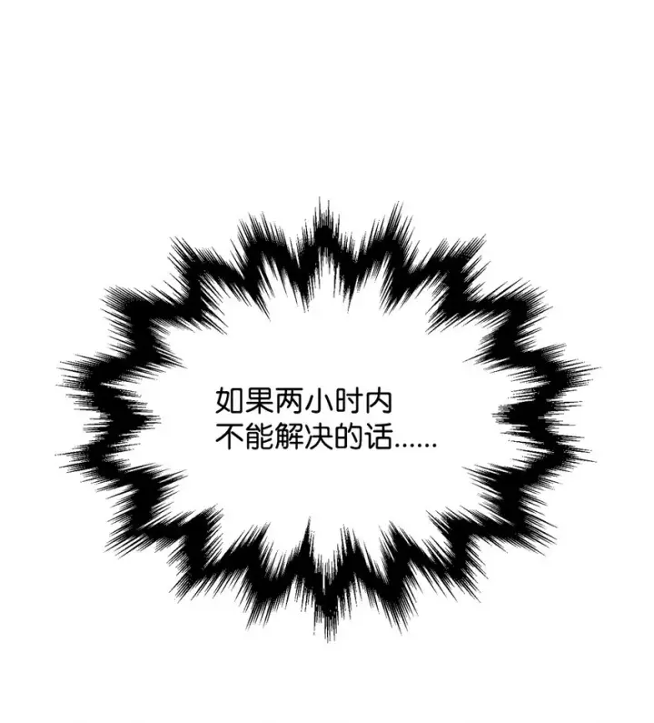 《无法升级的玩家》051 支持赶来图10