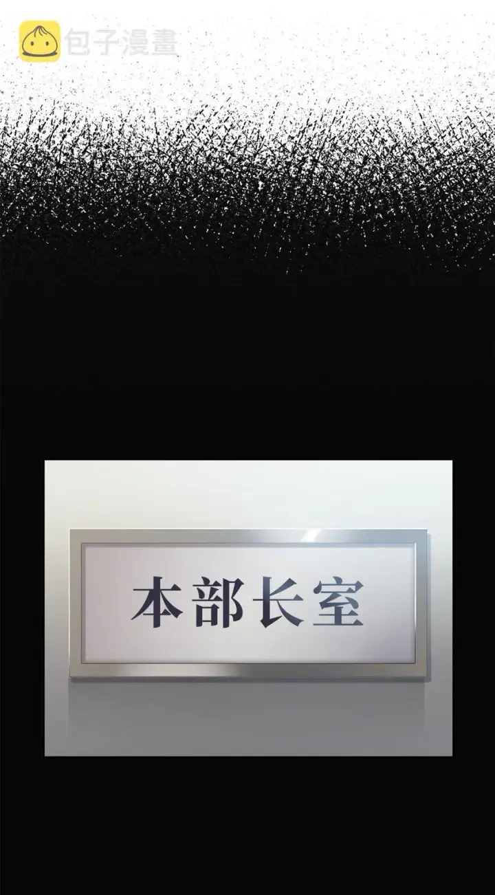 《无法升级的玩家》051 支持赶来图11