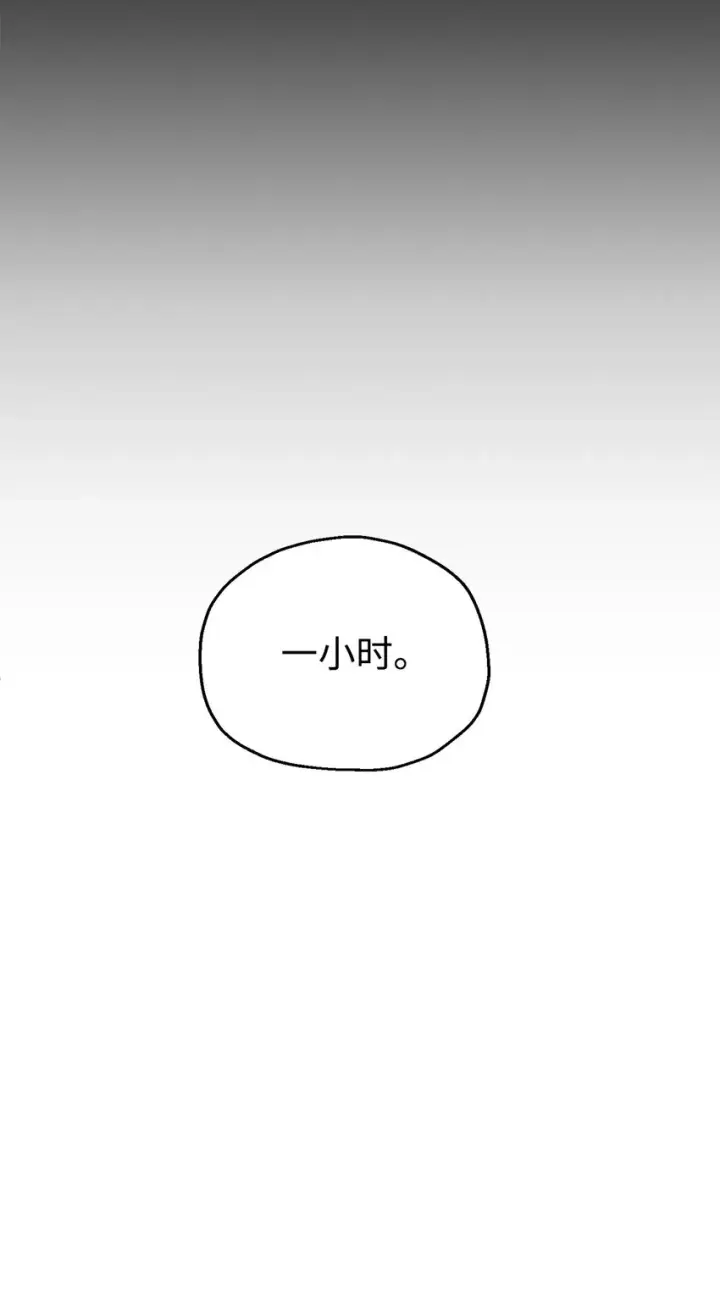 《无法升级的玩家》051 支持赶来图15