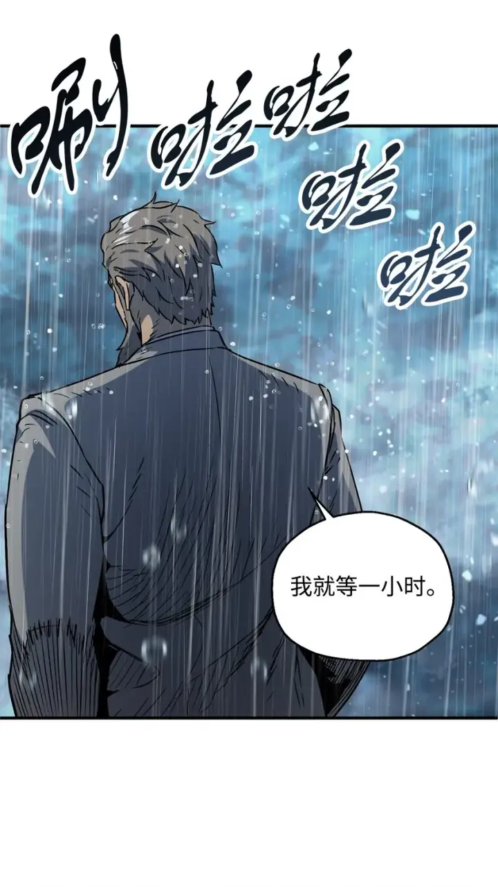 《无法升级的玩家》051 支持赶来图16