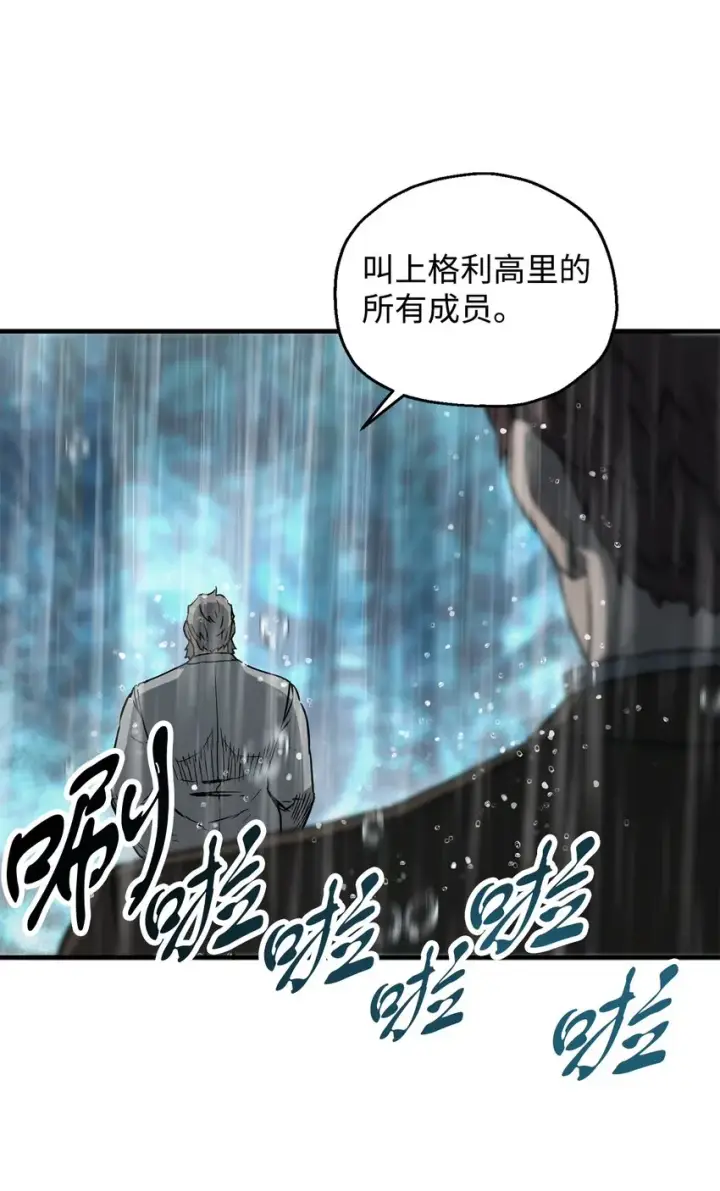 《无法升级的玩家》051 支持赶来图23