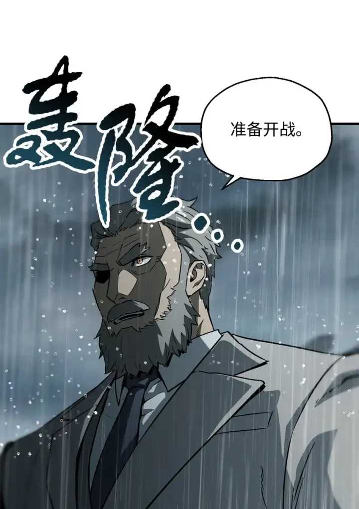 《无法升级的玩家》051 支持赶来图24
