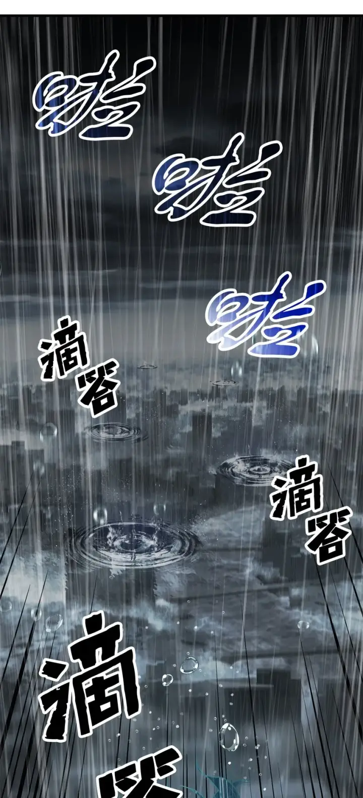 《无法升级的玩家》051 支持赶来图3
