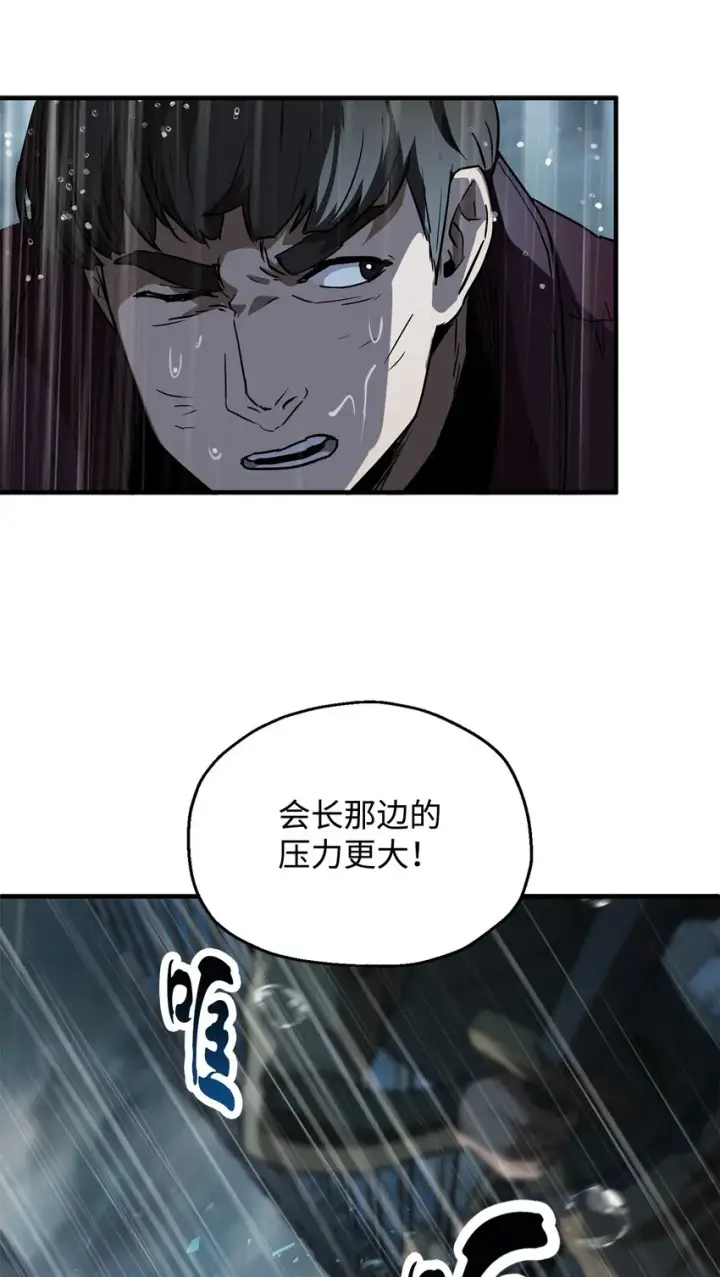 《无法升级的玩家》051 支持赶来图39