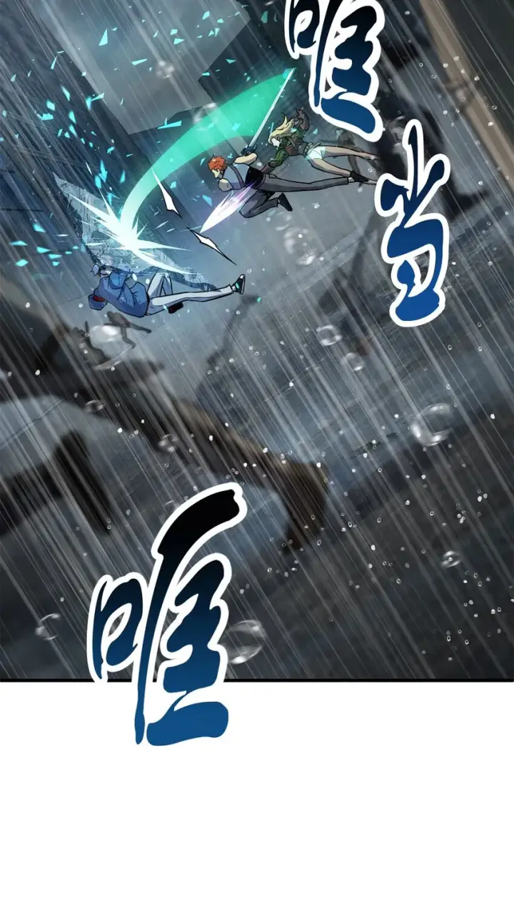 《无法升级的玩家》051 支持赶来图40