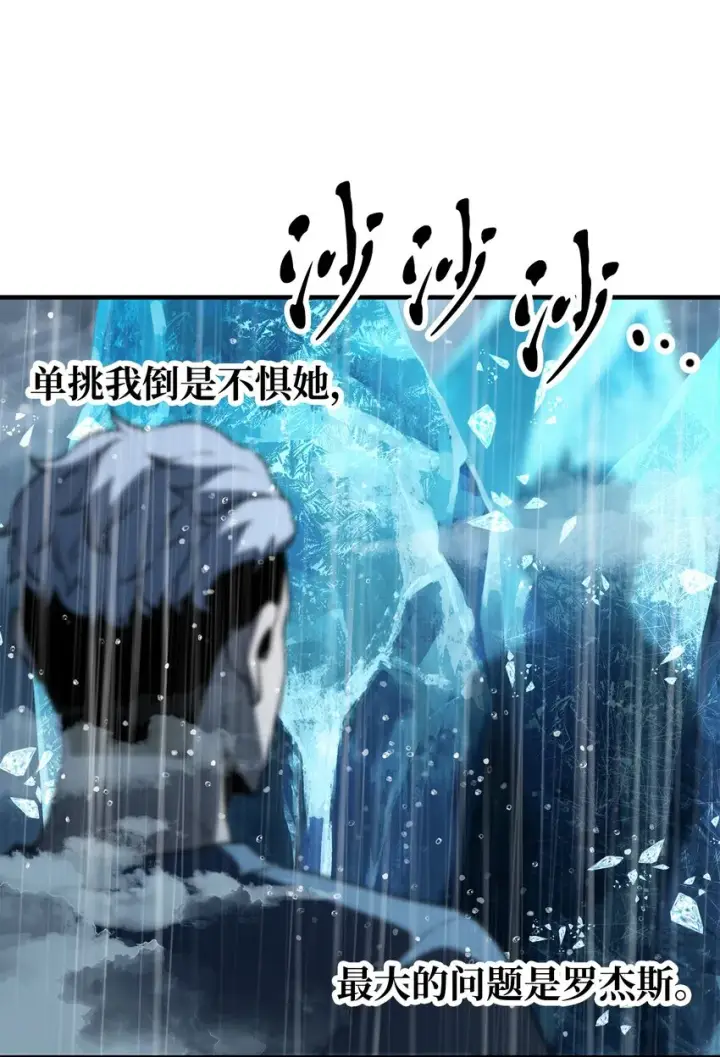 《无法升级的玩家》051 支持赶来图55