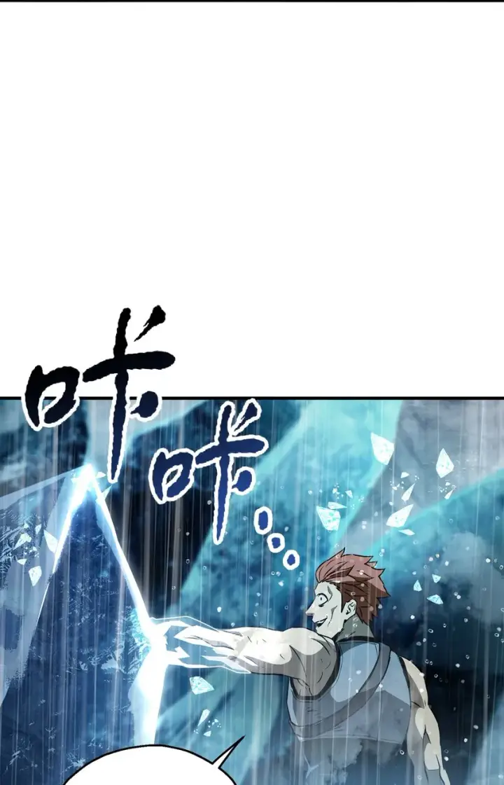 《无法升级的玩家》051 支持赶来图56