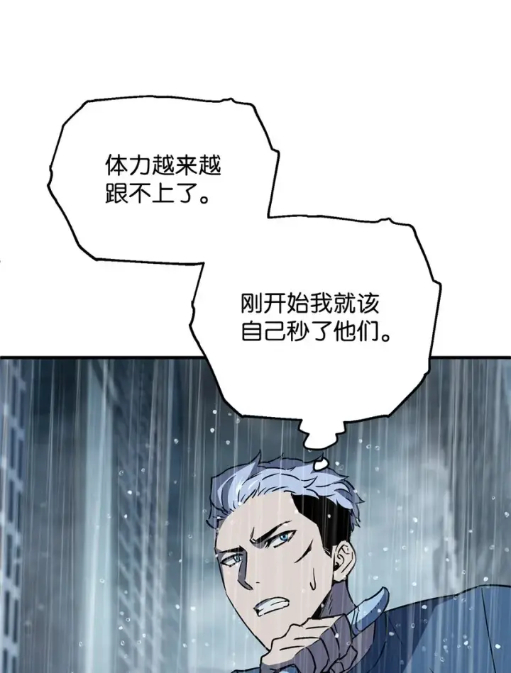 《无法升级的玩家》051 支持赶来图68