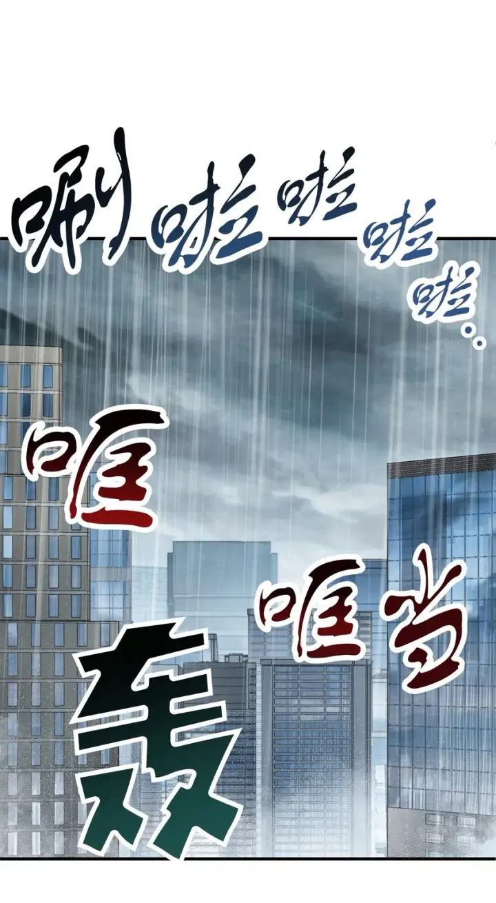 《无法升级的玩家》051 支持赶来图71