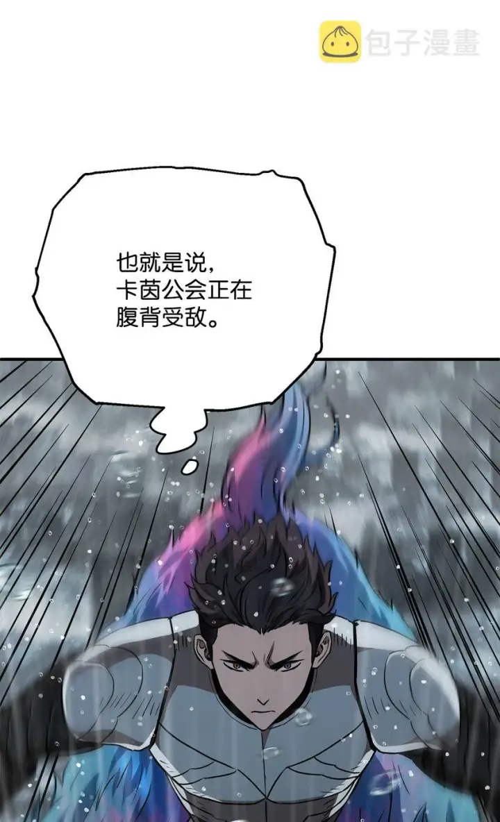 《无法升级的玩家》051 支持赶来图8
