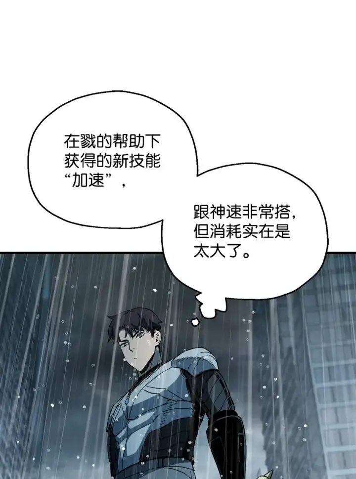 《无法升级的玩家》051 支持赶来图82