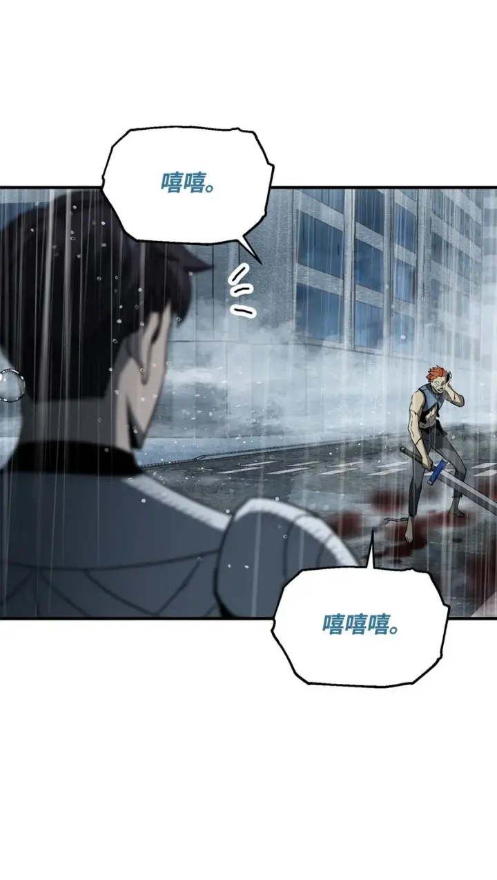 《无法升级的玩家》051 支持赶来图92