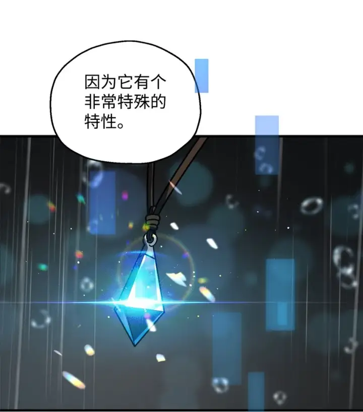 《无法升级的玩家》051 支持赶来图97