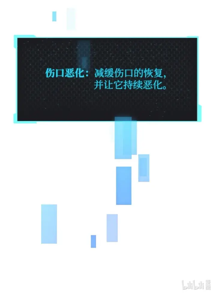 《无法升级的玩家》051 支持赶来图99