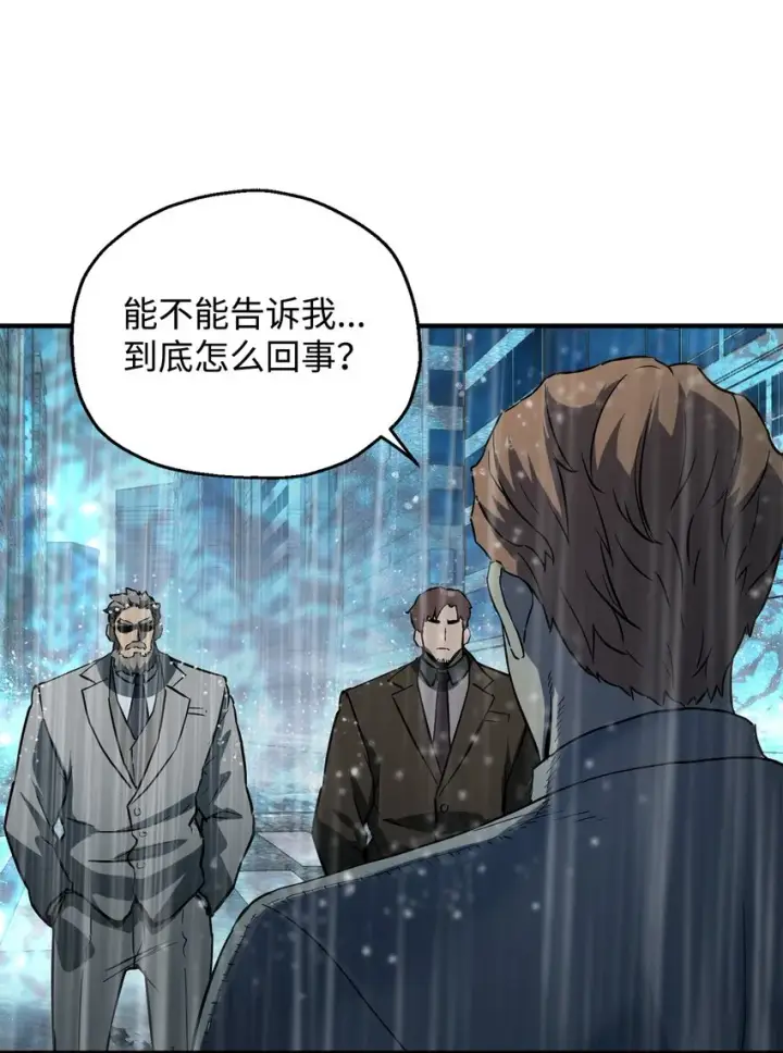 《无法升级的玩家》052 李明浩图100
