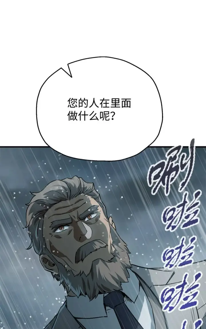 《无法升级的玩家》052 李明浩图103