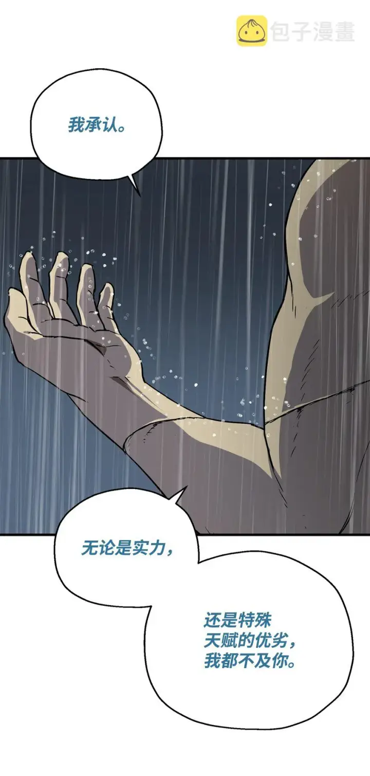 《无法升级的玩家》052 李明浩图12