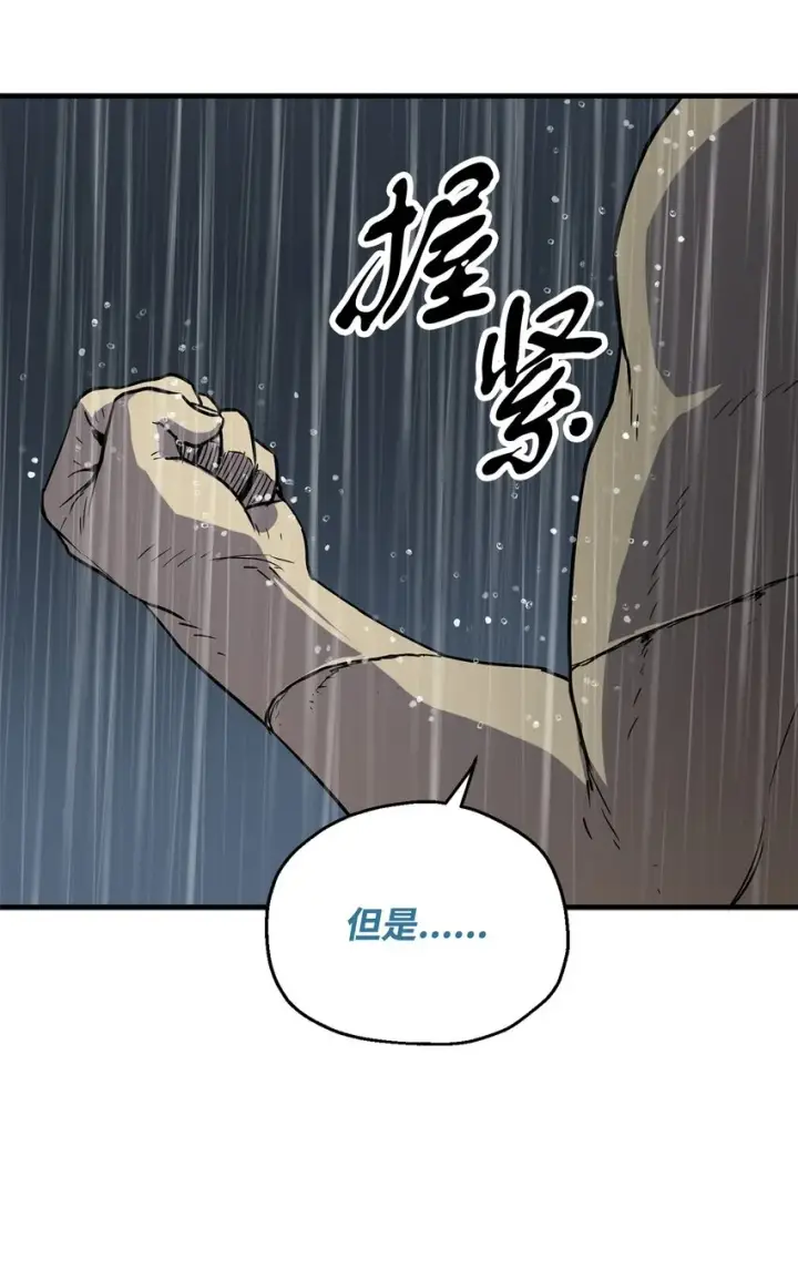 《无法升级的玩家》052 李明浩图13