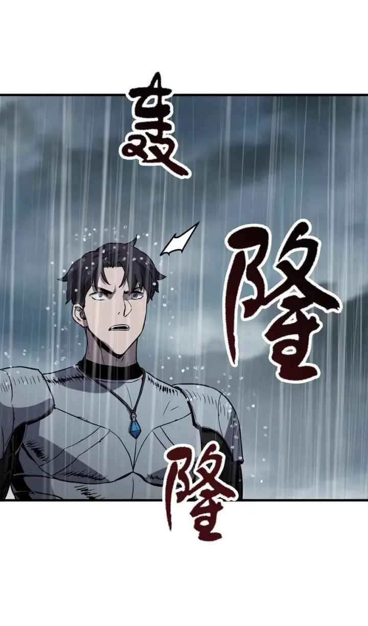 《无法升级的玩家》052 李明浩图15