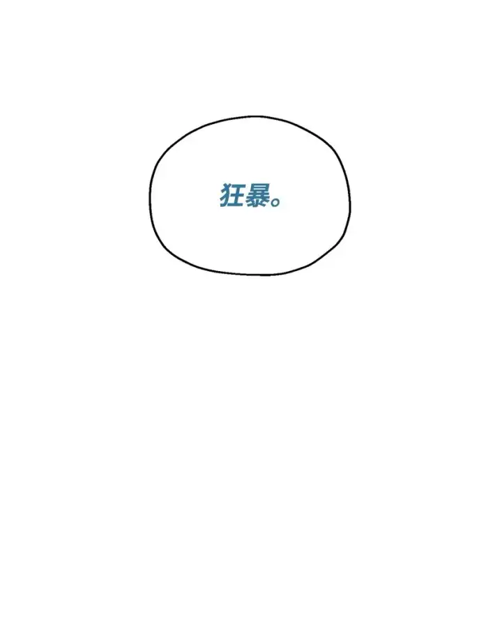 《无法升级的玩家》052 李明浩图16