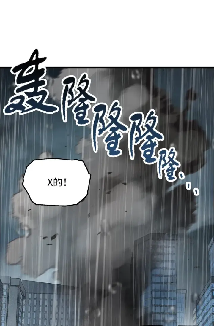 《无法升级的玩家》052 李明浩图35