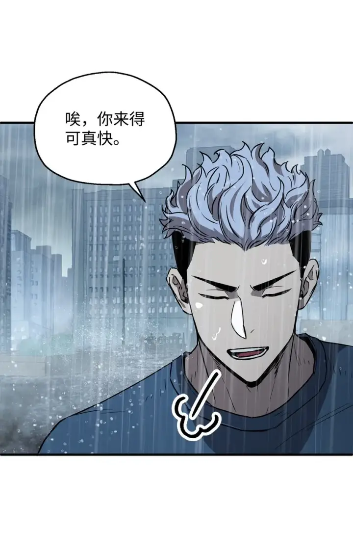 《无法升级的玩家》052 李明浩图4