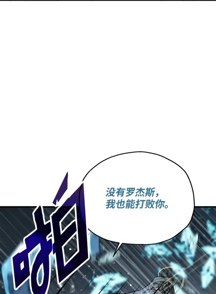 《无法升级的玩家》052 李明浩图51