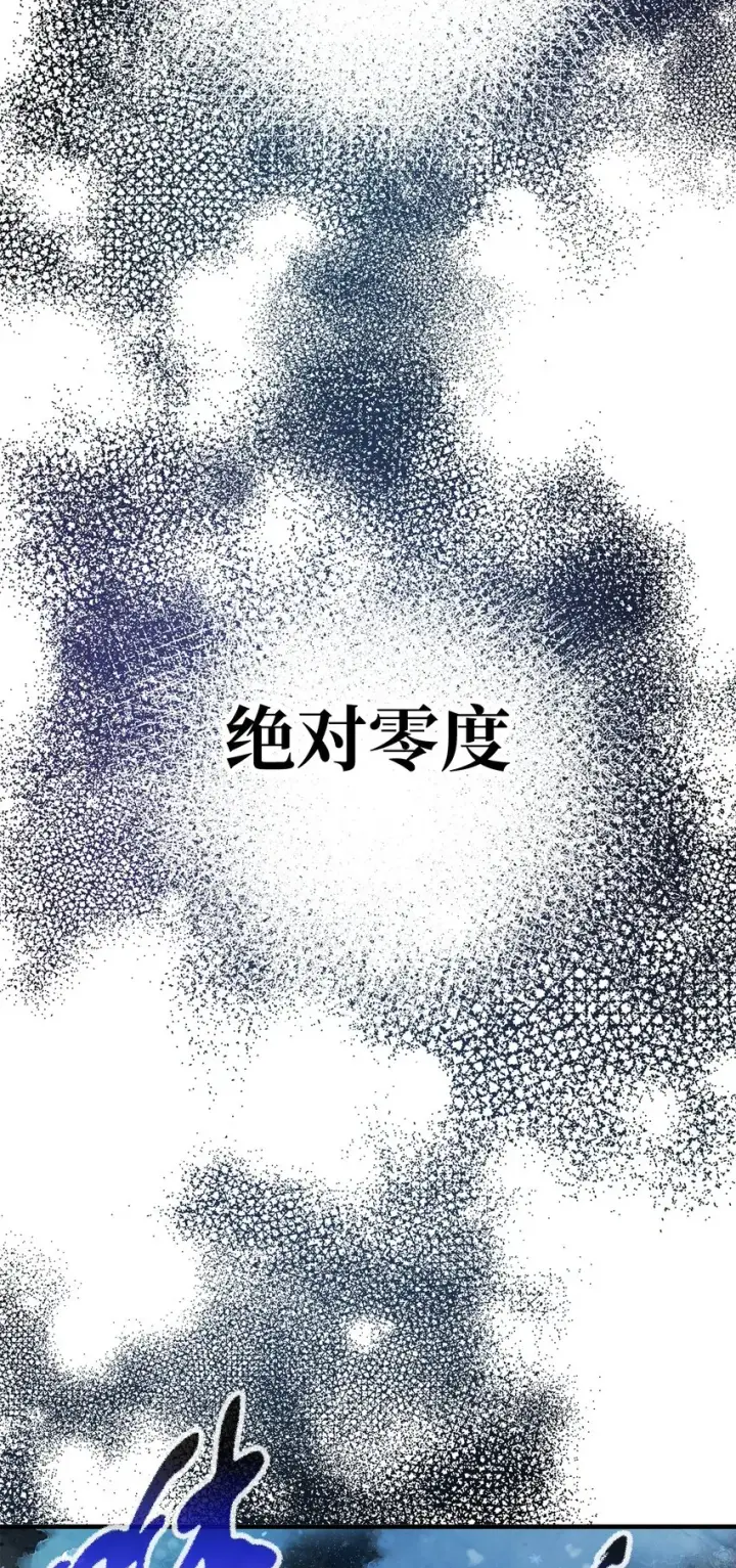 《无法升级的玩家》052 李明浩图55