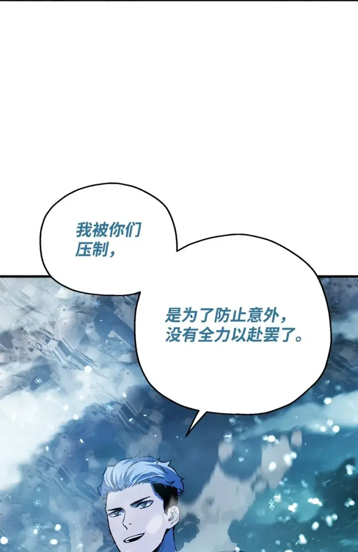 《无法升级的玩家》052 李明浩图58