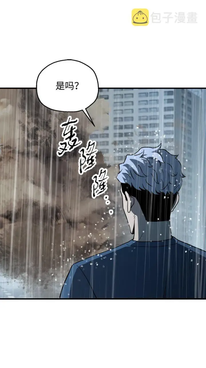 《无法升级的玩家》052 李明浩图61