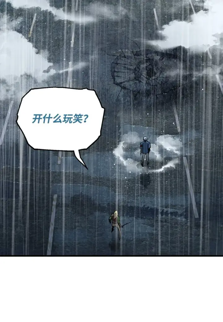 《无法升级的玩家》052 李明浩图66