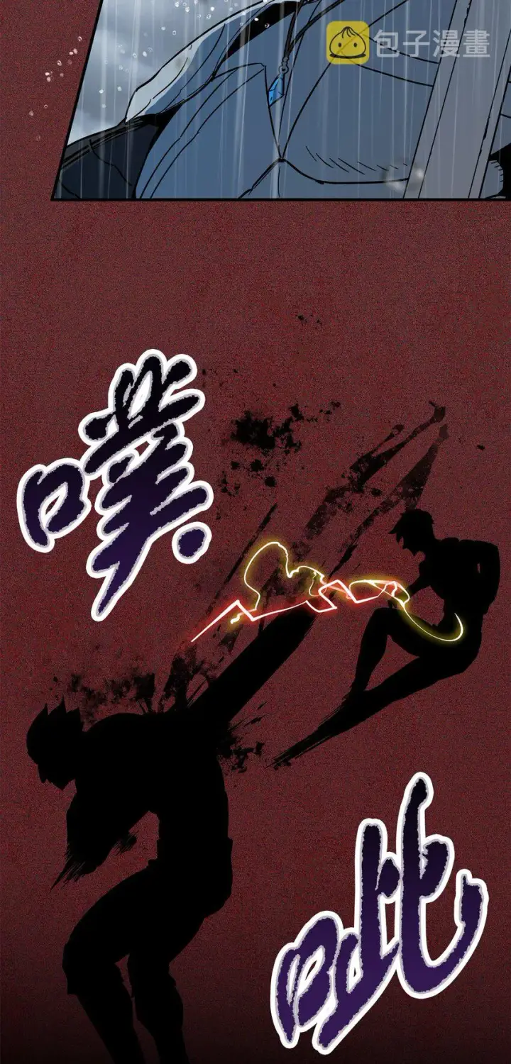 《无法升级的玩家》052 李明浩图85