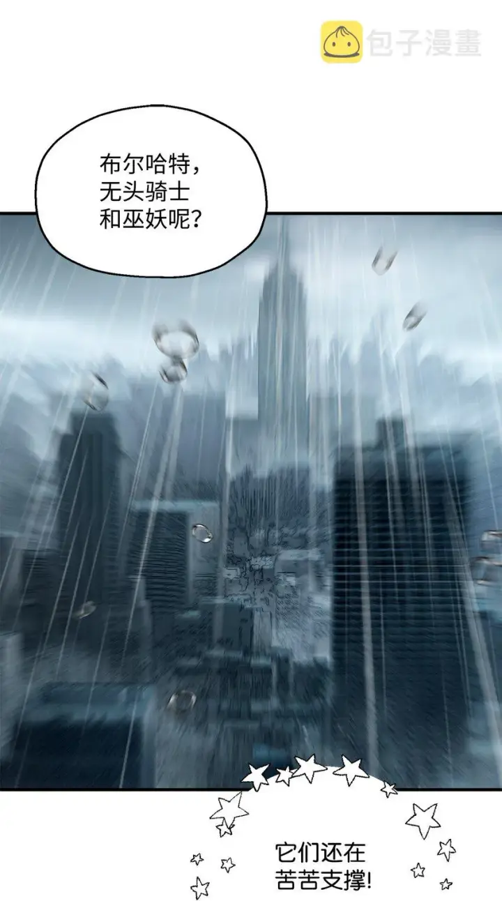 《无法升级的玩家》053 仇人相见图101
