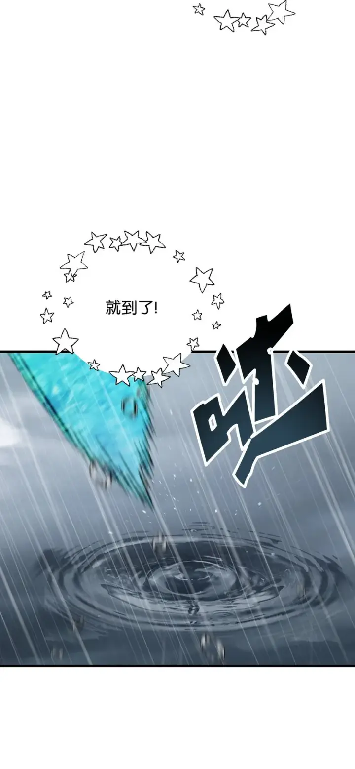 《无法升级的玩家》053 仇人相见图103