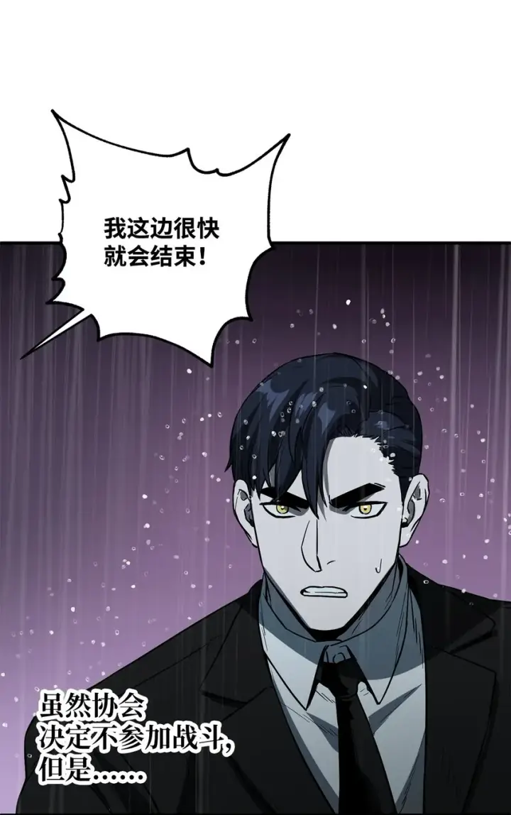 《无法升级的玩家》053 仇人相见图13
