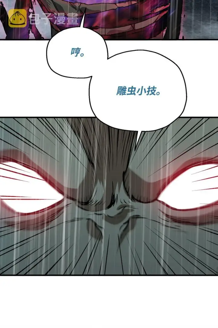 《无法升级的玩家》053 仇人相见图17