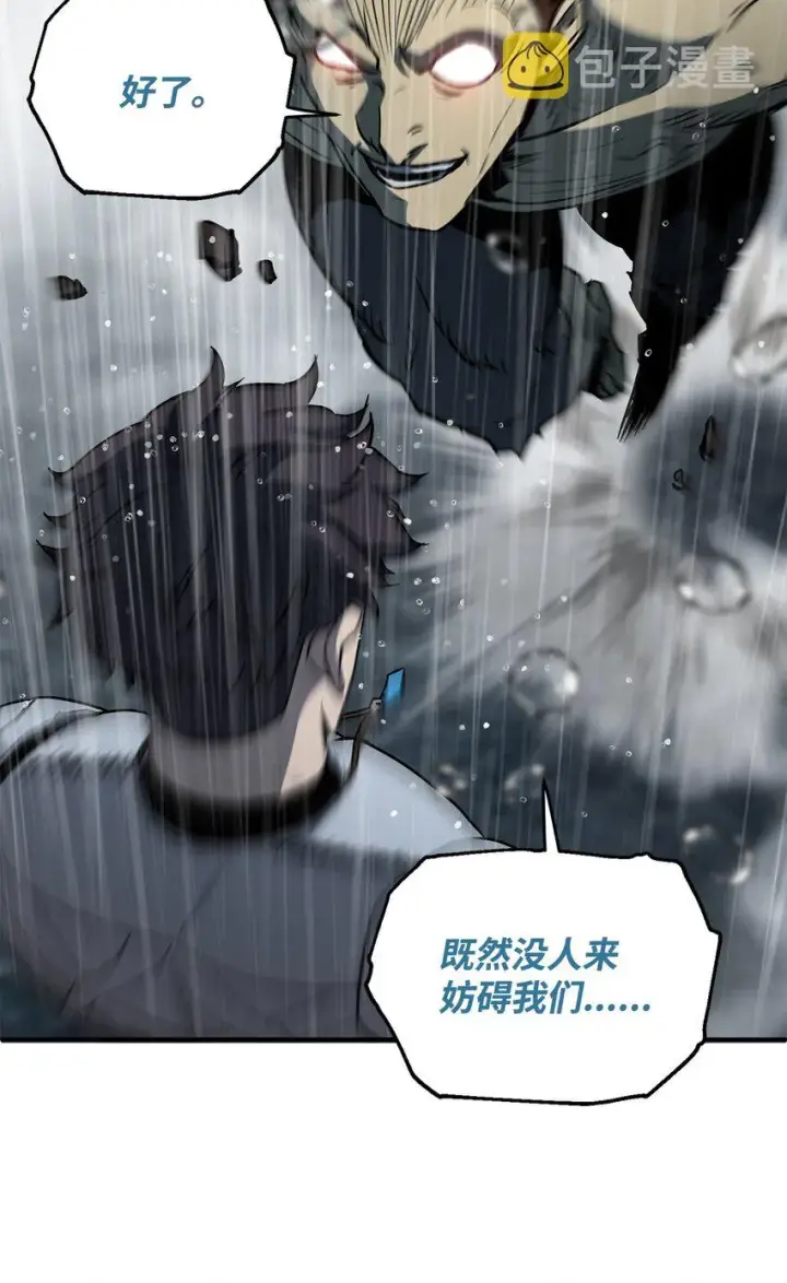 《无法升级的玩家》053 仇人相见图22